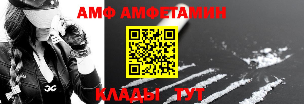 Амфетамин Розовый Гуково