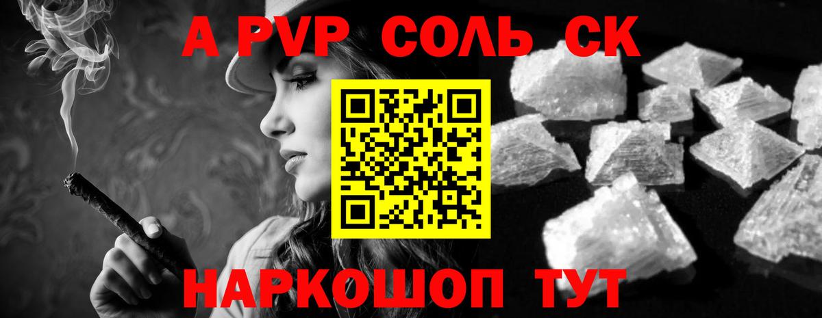 APVP мука  A-PVP  Гуково  Вход с VPN 