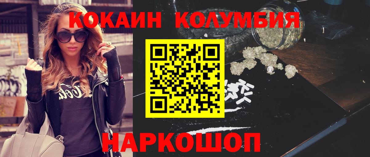 Кокаин 98%  Вход с VPN  КОКАИН 97%  Гуково 