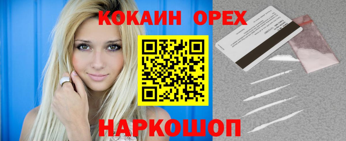 COCAIN VHQ Гуково