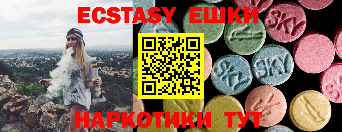 ЭКСТАЗИ диски Гуково