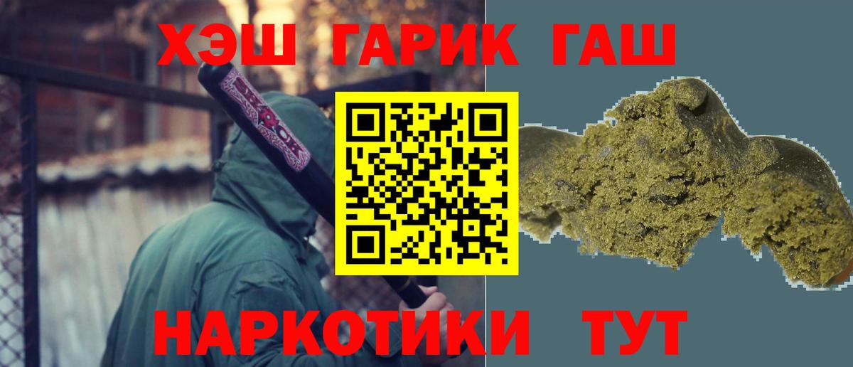 Гуково  купить наркотики цена  Вход с VPN  Гашиш гарик 