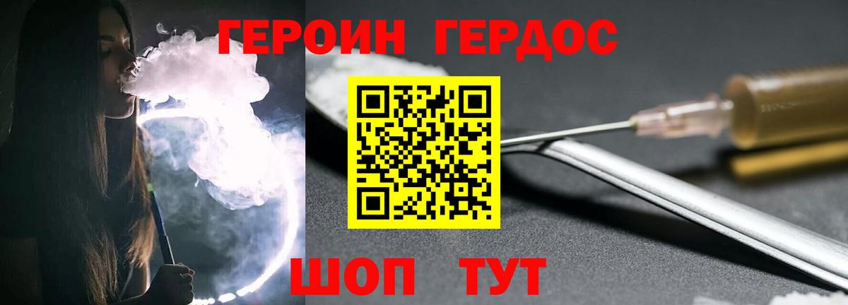 ГЕРОИН Афган Гуково