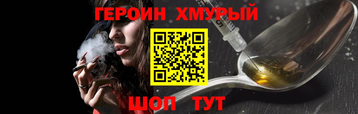 Гуково  Героин афганец  Вход с VPN 