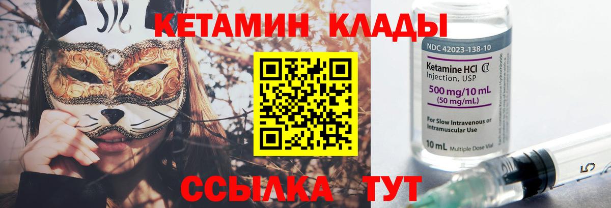 Кетамин ketamine  КЕТАМИН VHQ  Вход с VPN  Гуково 