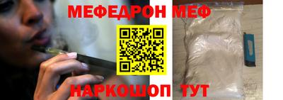 меф Ижевск
