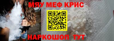 прущие крисы Ивантеевка