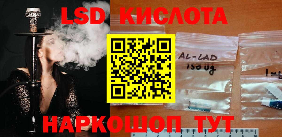LSD-25 экстази ecstasy Гуково