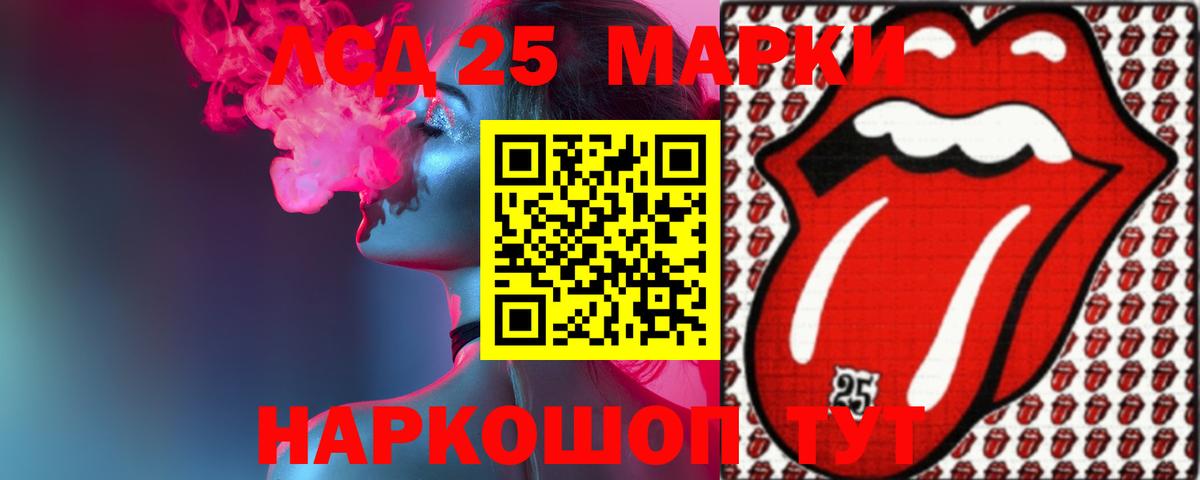 Лсд 25 экстази кислота  ЛСД экстази  Вход с VPN  Гуково  LSD-25 экстази ecstasy 
