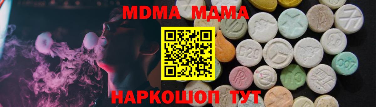 Гуково  МДМА молли  Вход с VPN  МДМА  MDMA crystal 