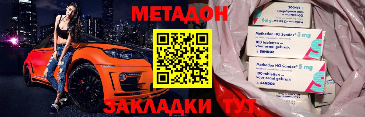МЕТАДОН VHQ  сайты даркнета телеграм  МЕТАДОН мёд  Гуково  Вход с VPN 