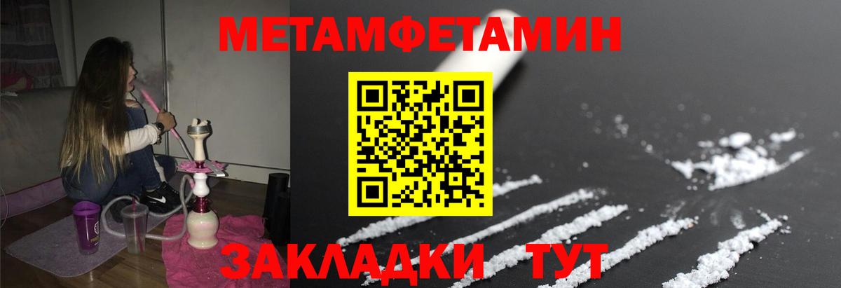 Первитин  Вход с VPN  Гуково  МЕТАМФЕТАМИН винт 