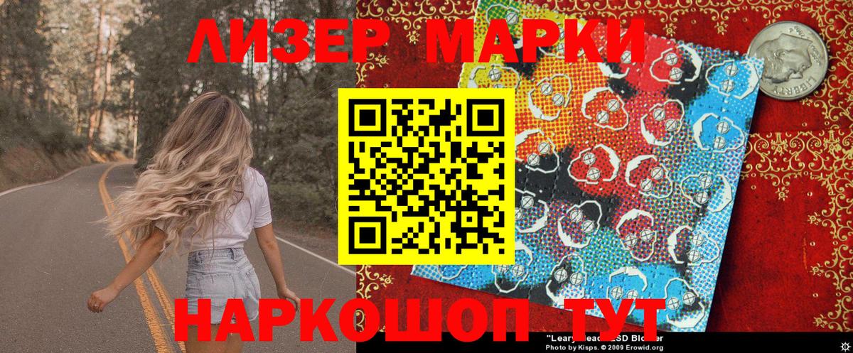 Гуково  Наркотические марки 1,5мг  Вход с VPN 
