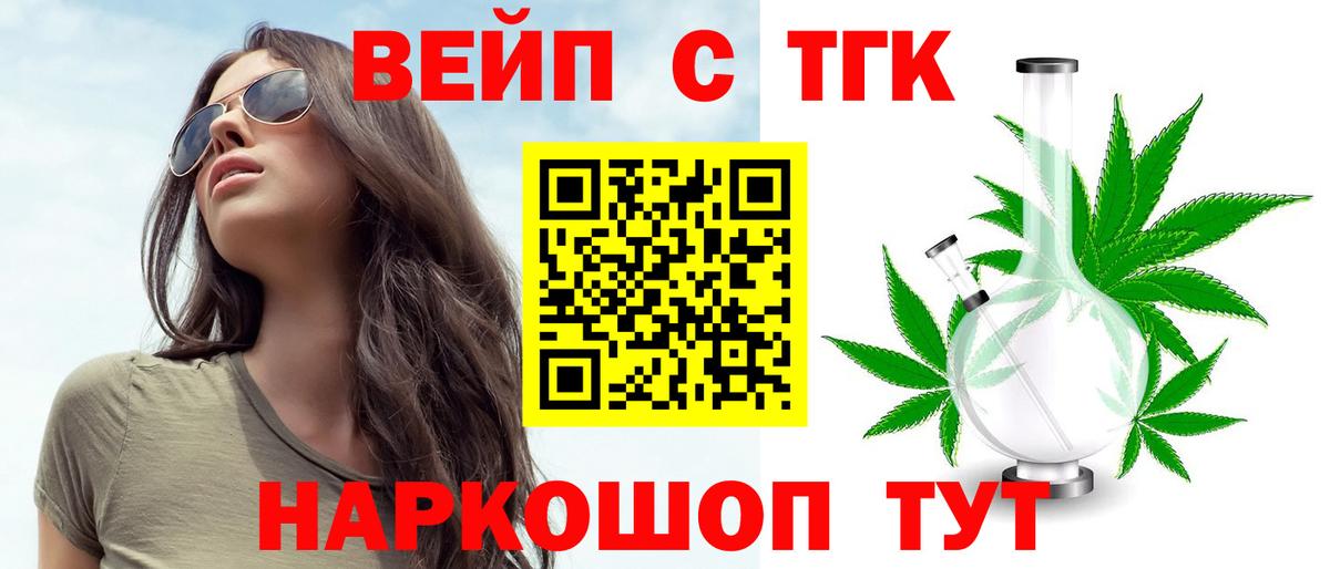 Гуково  ТГК концентрат  Вход с VPN  Дистиллят ТГК гашишное масло 