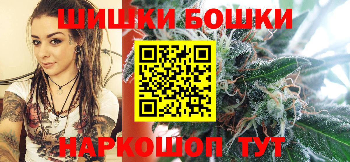 Бошки Шишки марихуана  Вход с VPN  Гуково  МАРИХУАНА гибрид 